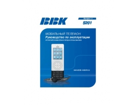 Инструкция, руководство по эксплуатации сотового gsm, смартфона BBK S201