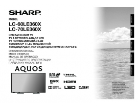 Инструкция жк телевизора Sharp LC-60LE360X