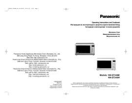 Инструкция микроволновой печи Panasonic NN-ST349M_NN-ST349W