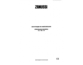 Инструкция стиральной машины Zanussi FJS 904 CV