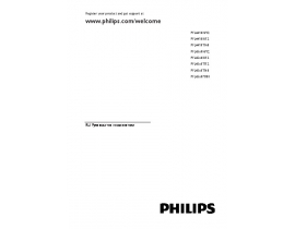 Инструкция жк телевизора Philips 40PFL4528T