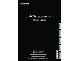 Руководство пользователя синтезатора, цифрового пианино Yamaha NP-11_NP-31 Piaggero
