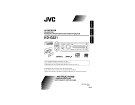 Инструкция автомагнитолы JVC KD-G521