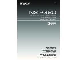 Инструкция, руководство по эксплуатации акустики Yamaha NS-P380