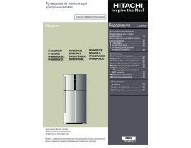 Инструкция холодильника Hitachi R-V662PU3 (PU3X)