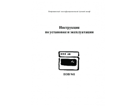 Инструкция духового шкафа Electrolux EOB 941 (K) (W)