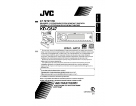 Инструкция автомагнитолы JVC KD-G547