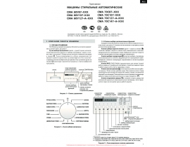 Инструкция, руководство по эксплуатации стиральной машины ATLANT(АТЛАНТ) СМА 70С107