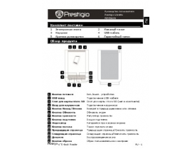 Инструкция электронной книги Prestigio Libretto PER5062B