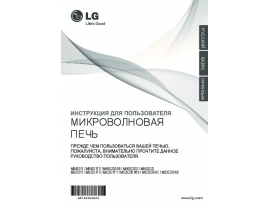 Инструкция микроволновой печи LG MS2021F