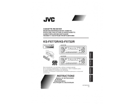 Руководство пользователя ресивера и усилителя JVC KS-FX732R