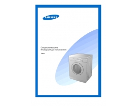 Руководство пользователя стиральной машины Samsung P6091
