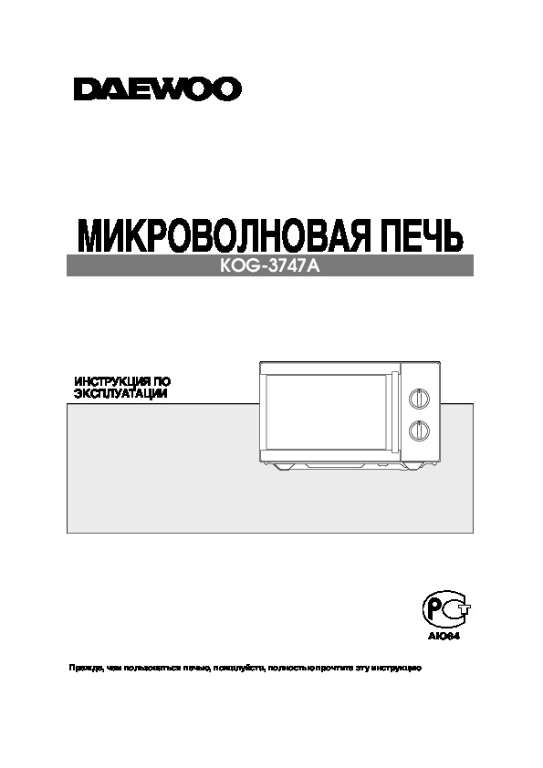 Daewoo kog 6cdbw схема