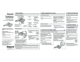 Инструкция проводного Panasonic KX-TS2352RU