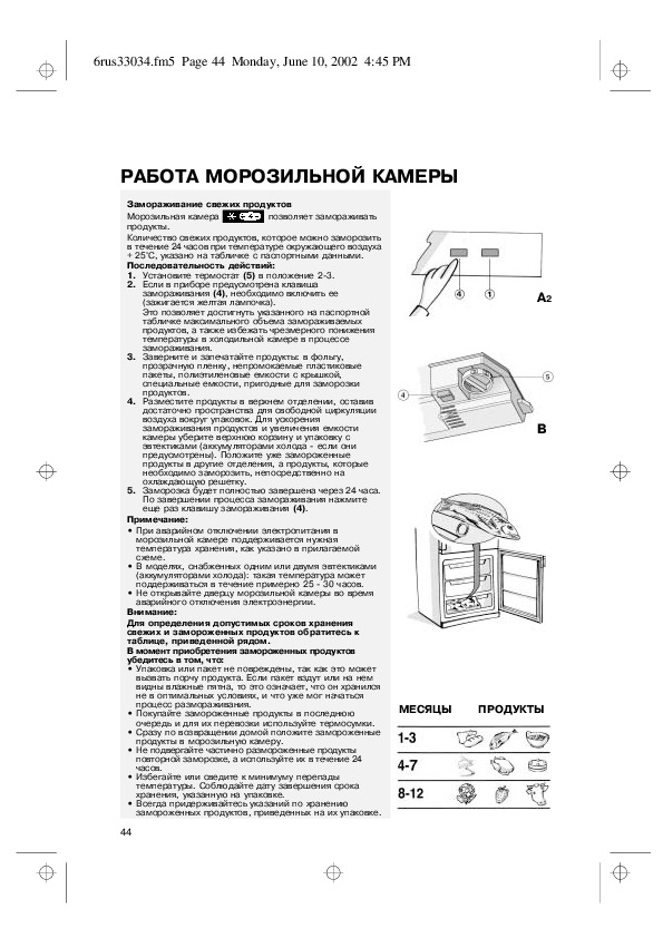 Холодильник whirlpool старые модели фото и инструкция