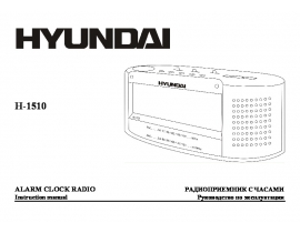Руководство пользователя часов Hyundai Electronics H-1510 silver