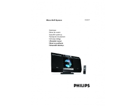 Инструкция, руководство по эксплуатации музыкального центра Philips MC-M277_12