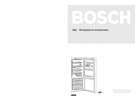 Инструкция холодильника Bosch KIF 20A50
