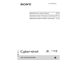 Инструкция цифрового фотоаппарата Sony DSC-W570(D)_DSC-W580