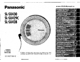 Инструкция mp3-плеера Panasonic SL-SX430