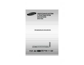 Руководство пользователя, руководство по эксплуатации караоке Samsung DVD-K350