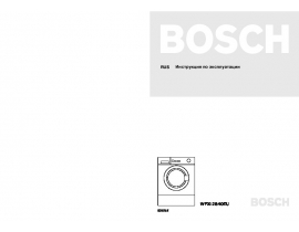 Инструкция стиральной машины Bosch WFXI 2840EU