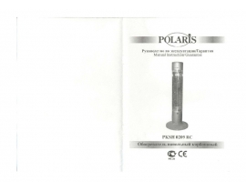 Инструкция обогревателя Polaris PKSH0209