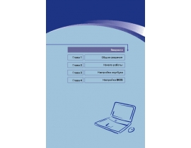 Инструкция, руководство по эксплуатации ноутбука MSI S310