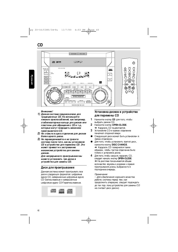 Схема philips fw 630