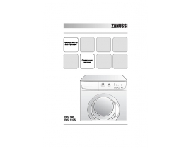 Инструкция стиральной машины Zanussi ZWD 585