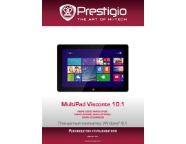 Руководство пользователя, руководство по эксплуатации планшета Prestigio MultiPad Visconte 2 (PMP812EGR)