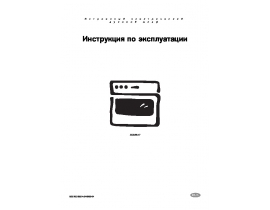 Инструкция духового шкафа Electrolux EOB 5647 K
