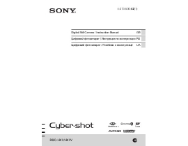 Руководство пользователя цифрового фотоаппарата Sony DSC-HX7(V)