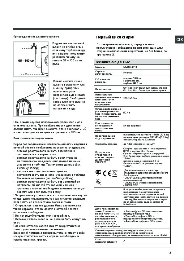 Стиральная машина индезит 51051 инструкция