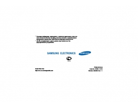 Инструкция, руководство по эксплуатации сотового gsm, смартфона Samsung SGH-E500