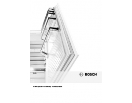 Инструкция холодильника Bosch KAN 58A45