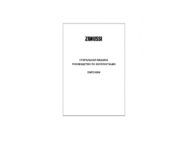 Инструкция стиральной машины Zanussi ZWF 2105W