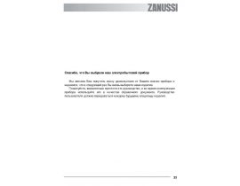 Инструкция духового шкафа Zanussi ZOB 381 X