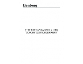 Инструкция, руководство по эксплуатации утюга Elenberg SI-3025