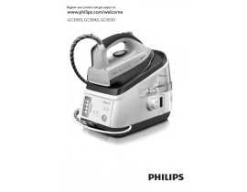 Инструкция утюга Philips GC 8330_02