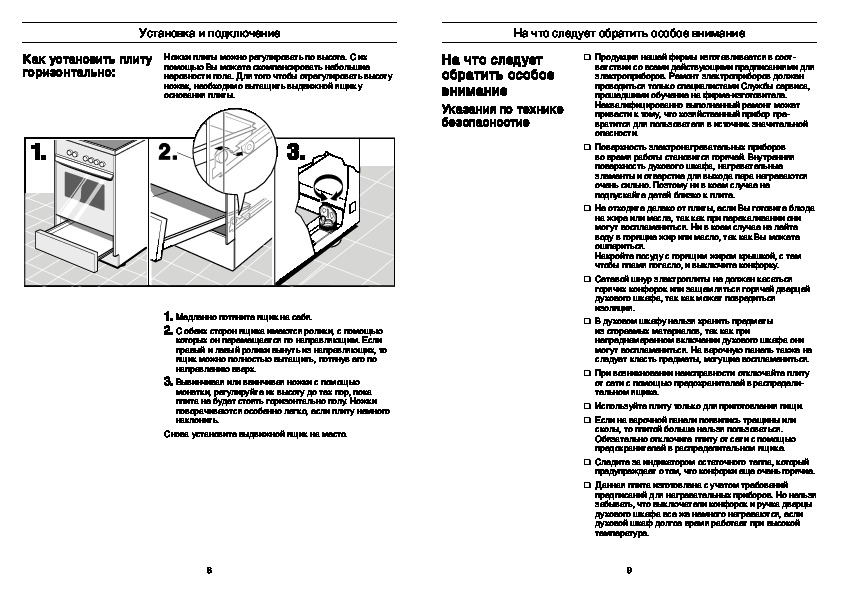 Газовая плита инструкция