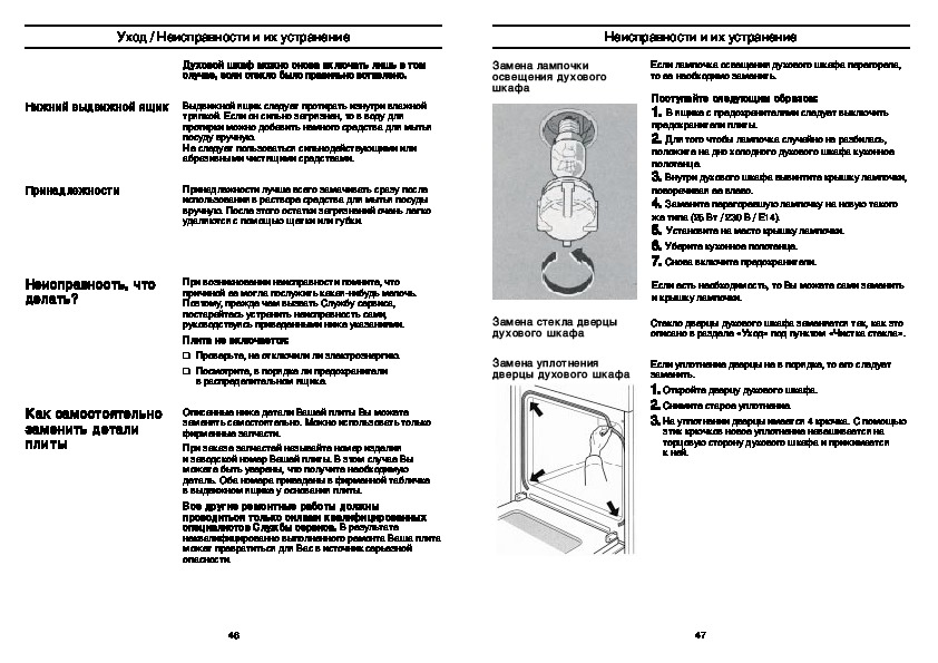 Газ плита бош с электрической духовкой инструкция