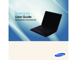 Руководство пользователя ноутбука Samsung R505-FS03RU