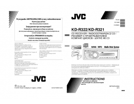 Инструкция автомагнитолы JVC KD-R321