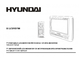 Инструкция - H-LCDVD700