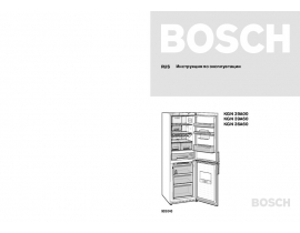 Инструкция холодильника Bosch KGN 39A00_KGN 39A60_KGN 36A60