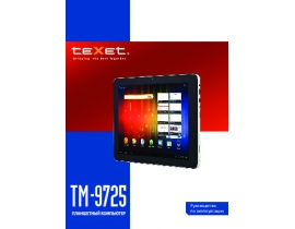 Инструкция планшета Texet TM-9725