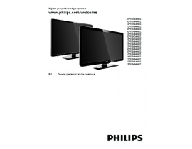 Инструкция, руководство по эксплуатации жк телевизора Philips 42PFL7864H