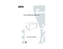 Инструкция, руководство по эксплуатации микроволновой печи DeLonghi EO 1831