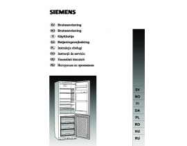 Инструкция холодильника Siemens KG39SV10